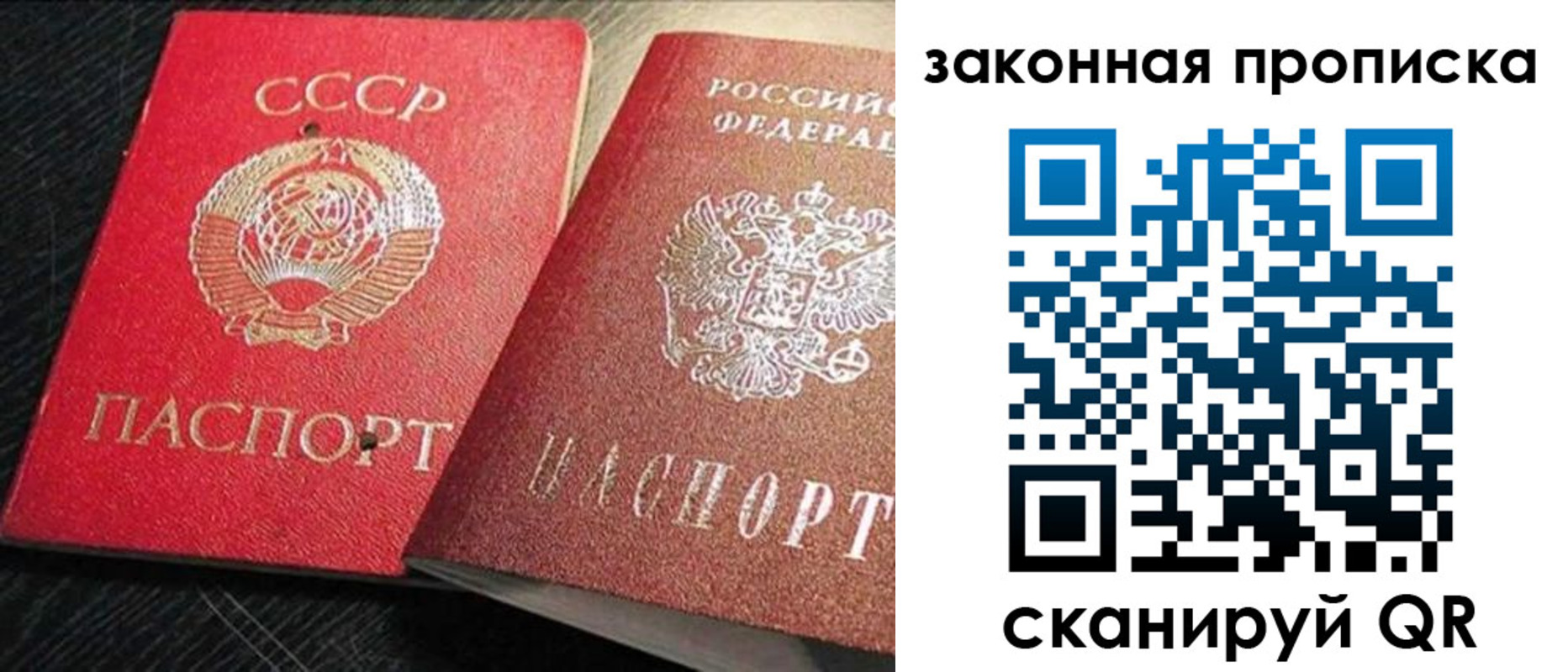 прописка штамп в Калаче