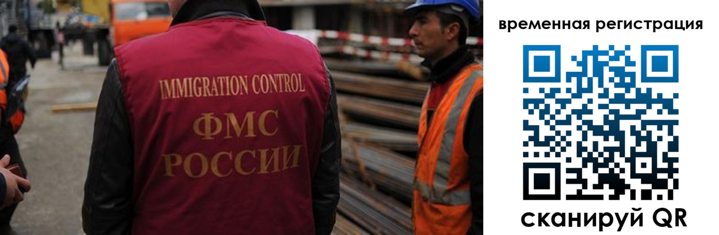 прописка 2025 в Калаче
