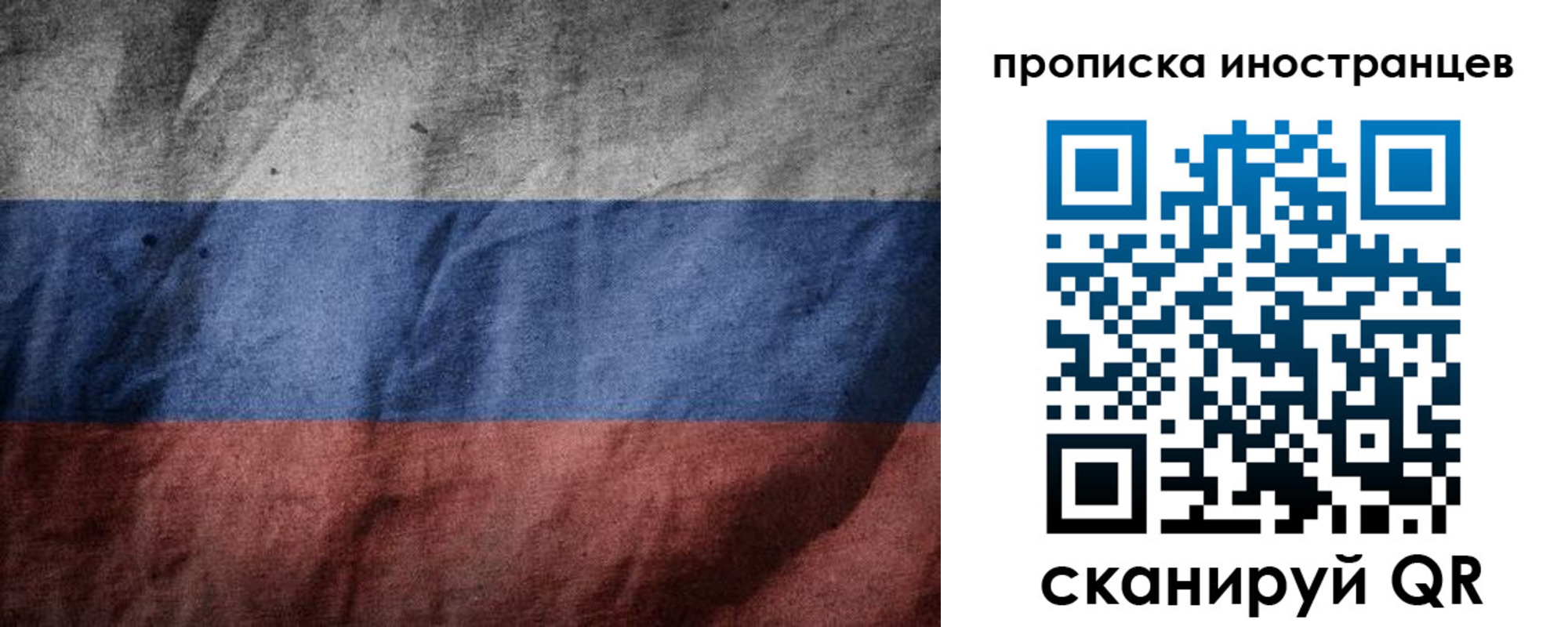 временная регистрация недорого в Калаче