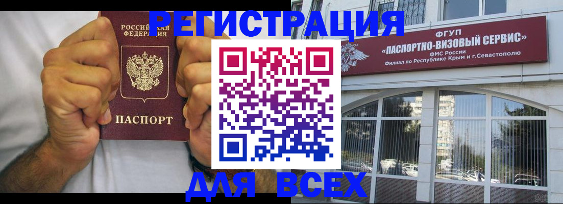 временная регистрация недорого в Калаче