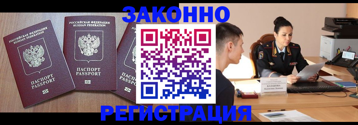 найти адрес прописки в Калаче