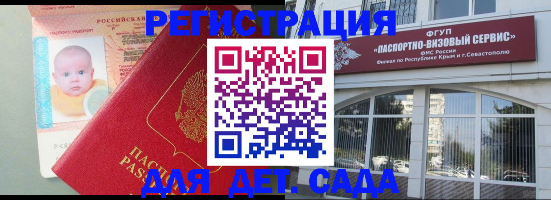 временная регистрация купить в Калаче
