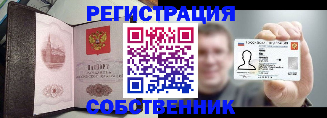 временная регистрация в квартире в Калаче