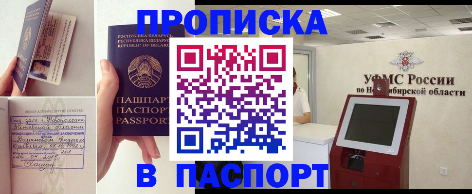 временная регистрация законно в Калаче