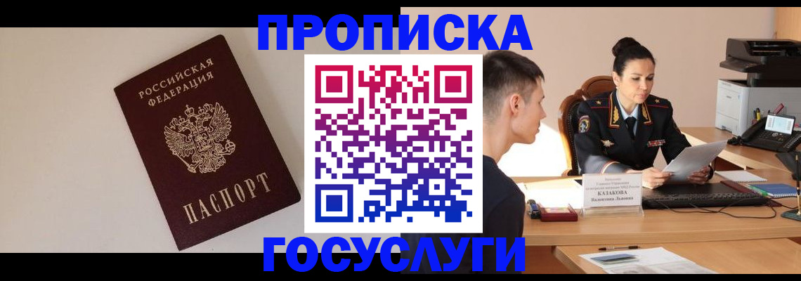 временная регистрация в квартире в Калаче