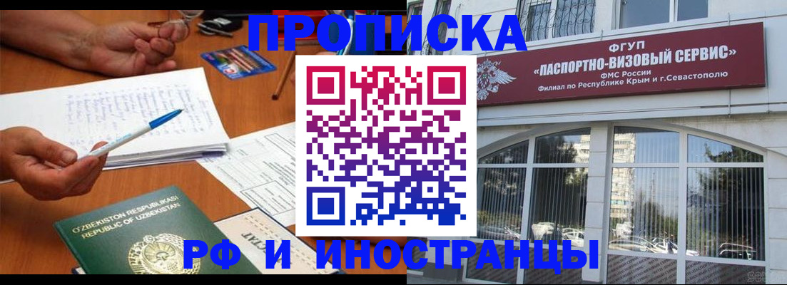 прописка от собственника в Калаче