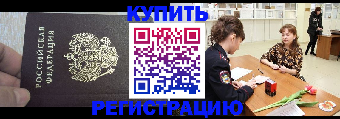 прописка поиск в Калаче