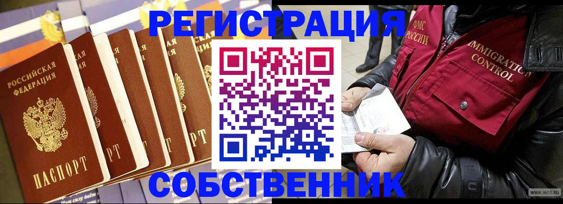 где прописаться в Калаче